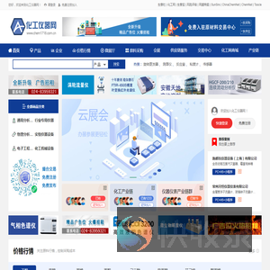 化工仪器网