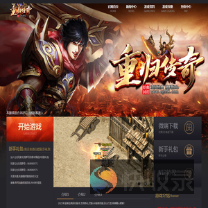 重归传奇#经典回归版本