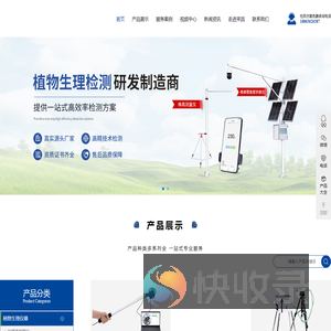 叶面积仪,叶面积测定仪,植被覆盖度测量仪,株高测量仪