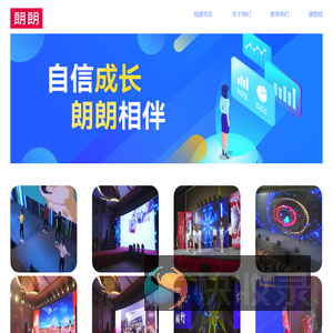 朗朗文化科技股份有限公司