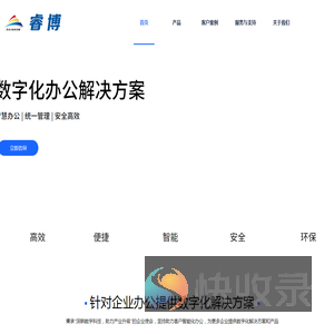 睿博科技