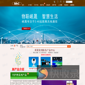 深圳市岷晟微电子科技有限公司