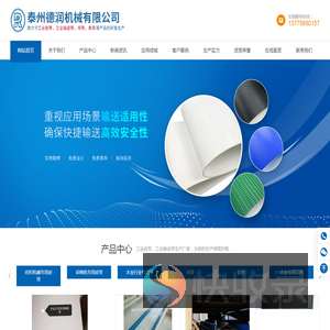 工业皮带