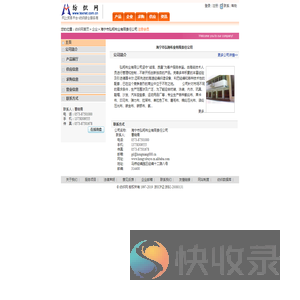 海宁市弘翔布业有限责任公司