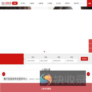 心理咨询师培训