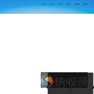 重庆市中基进出口有限公司