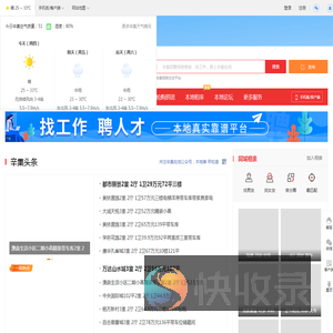 辛集在线
