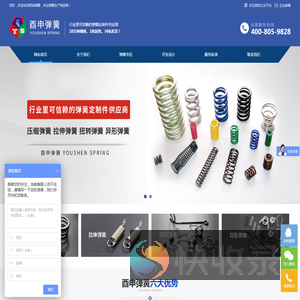 压缩弹簧