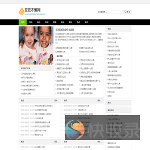 孜孜不懈网