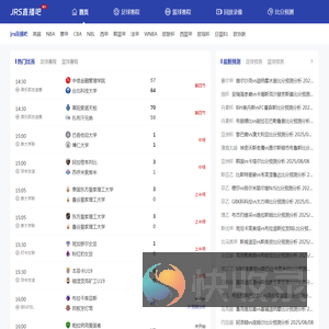 jrs直播吧