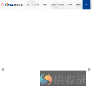 佛山市保坚照明有限公司
