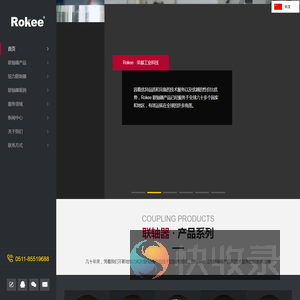 万向联轴器