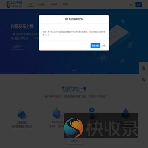 996飞儿分发