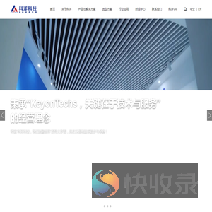 上海科洋科技股份有限公司