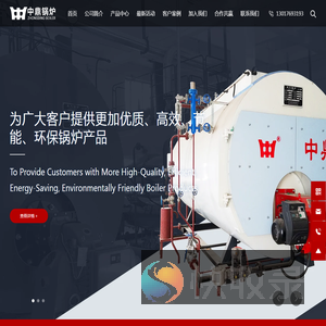 郑州中鼎油气锅炉有限公司