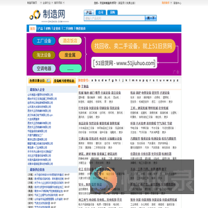 制造网