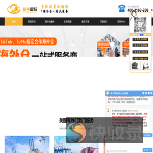 美国FBA专线头程物流