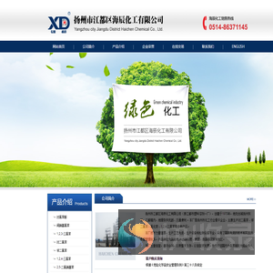 间硝基氯苯