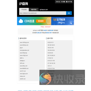 ip查询