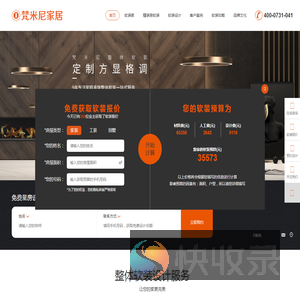精装房改造