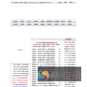 集邮门户网（北京）www.xjiyou.com――全面的中国集邮邮票类产业参考网站