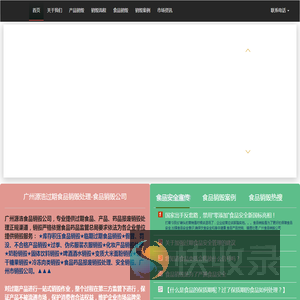 【广州食品销毁公司