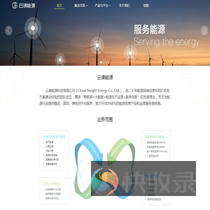 上海云谏能源科技有限公司