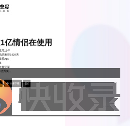 小恩爱官网