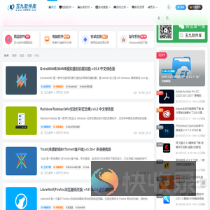 五九软件库