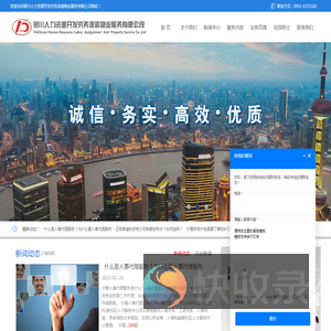 宁夏人力资源公司
