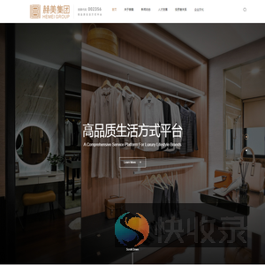 深圳赫美集团股份有限公司
