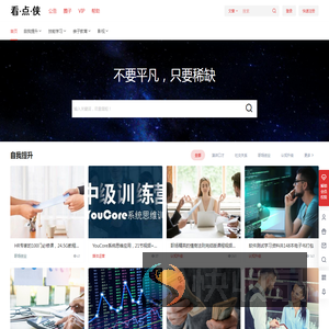 看点侠