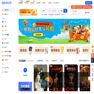 易企秀