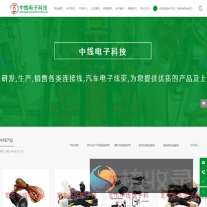 东莞市中线电子科技有限公司