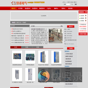 稳压器