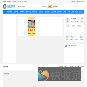 文件资料销毁