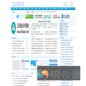 招生考试网