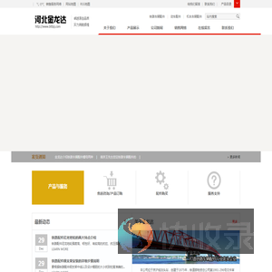 铁路车辆配件