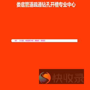 娄底疏通下水道