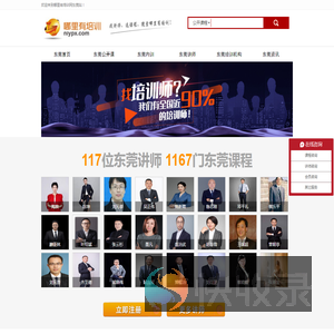 东莞专业企业培训机构管理类公开课程班计划