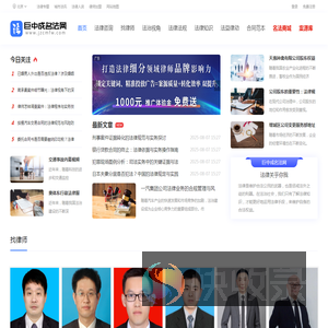 巨中成名法网
