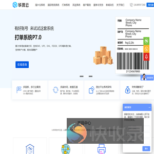 海外仓系统