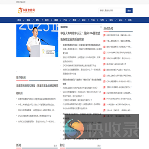 华夏家居网【时尚的家居家装建材行业新闻资讯门户】