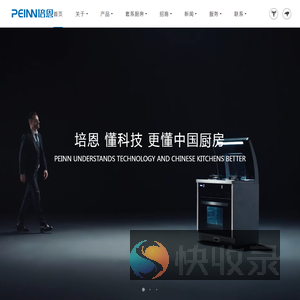 集成灶品牌加盟