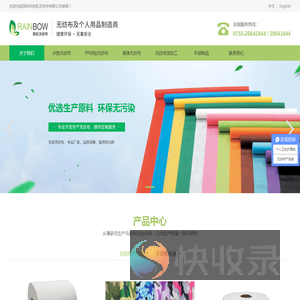 pp无纺布