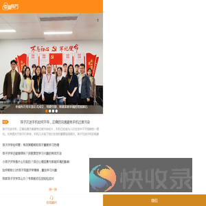 【幸福有方咨询】专业亲子,夫妻,情侣关系经营的家庭教育咨询机构