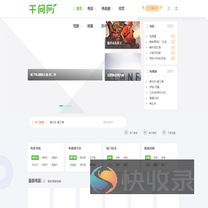 千问网