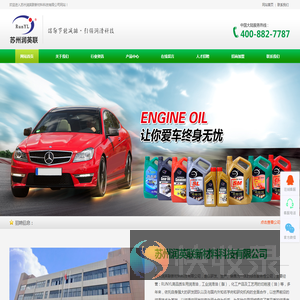 苏州润英联新材料科技有限公司