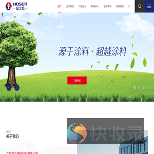 镀锌喷漆