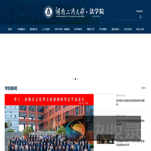 法学院